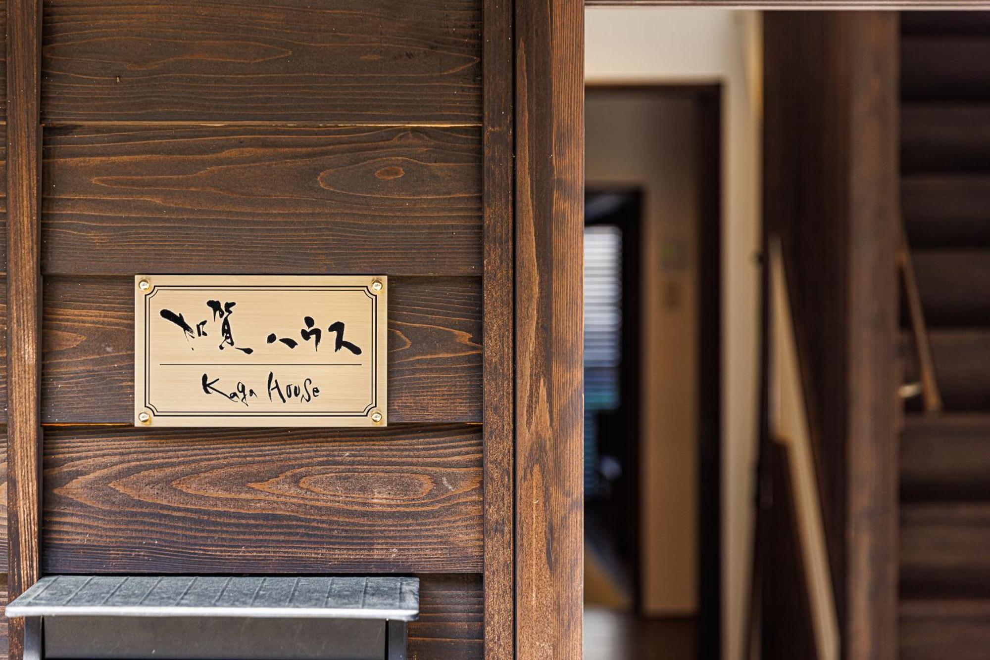 Villa Kaga House à Kanazawa Extérieur photo